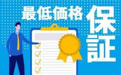 フィリピン留学価格の日本国内最安値を保証いたします。